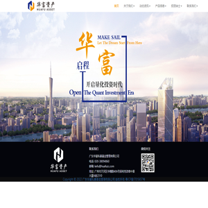首页 - 华富资产