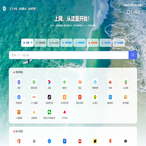 上网导航 - LyLme Spage