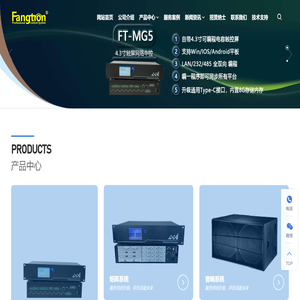 广州方创电子科技有限公司