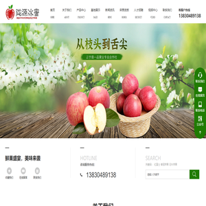 红富士_苹果种植_组织收购_正宁县一品果业专业合作社