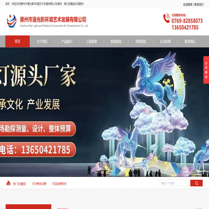 惠州市漫光影环境艺术发展有限公司