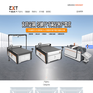 皮革切割机-复合材料切割机-广告包装切割机-服装自动裁剪机-卓星智能科技
