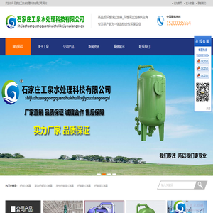 纤维球过滤器_纤维束过滤器_石家庄工泉水处理科技有限公司_改性纤维球过滤器