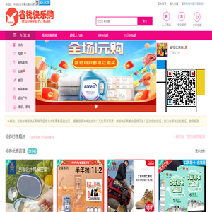 省钱快乐购-每天千款优惠券秒杀，一折限时疯抢！-省钱快乐购