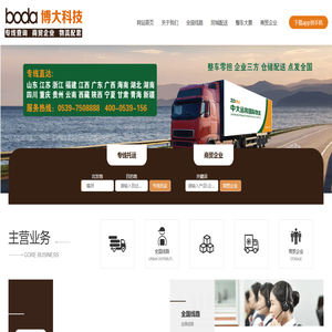 博大科技软件有限公司