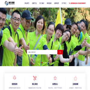 北京团建公司推荐_北京拓展训练基地_团建活动策划方案_北京知行拓展企业管理有限公司