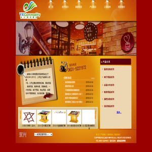 威海酒店用品|威海宾馆用品|威海酒店|威海宾馆|威海永兴宾馆酒店用品商场