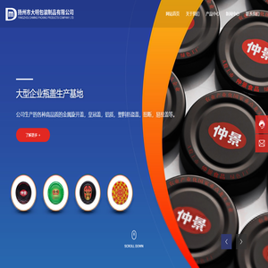 扬州市大明包装制品有限公司-拥有先进的制盖专业技术和设备，是国内大型专业瓶盖生产企业
