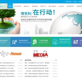博世科环保科技股份有限公司