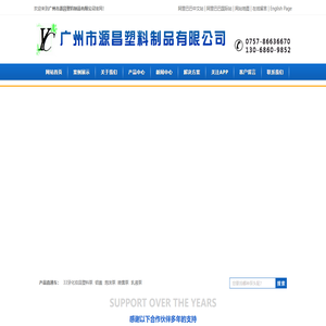 广州市源昌塑料制品有限公司_广州塑料化妆品泵头_广州化妆品乳液泵_广州喷雾泵油泵厂家_专业化妆品泡沫泵