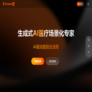 FusionAi：生成式人工智能医院场景化专家