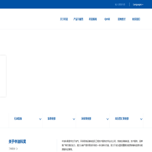湖北中油科昊机械制造有限公司 - 为客户创造品质，让用户获得价值
