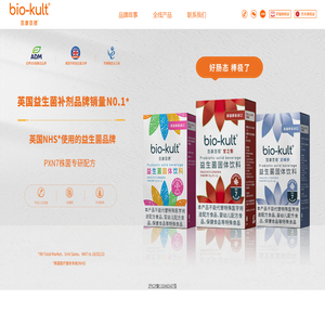 bio-kult百康百德益生菌官网