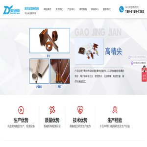罗地亚（苏州）新材料科技有限公司-苏州PEEK棒|苏州PEEK板|苏州PEEK管|苏州PEEK片