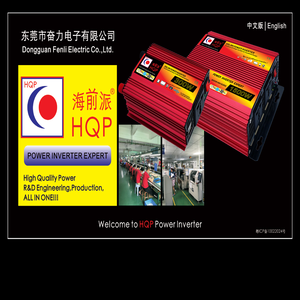 东莞市奋力电子有限公司