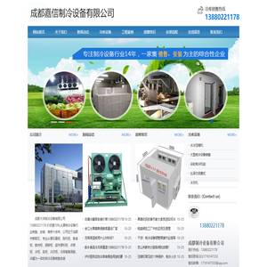 泸州冷库安装_泸州冷库设备_13880221178_泸州冷藏库建造_泸州冻库销售