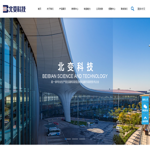 上海北变科技股份有限公司-上海北变科技股份有限公司
