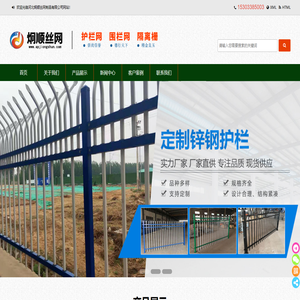 保税区护栏网,机场护栏网,水库隔离网-河北炯顺丝网制品有限公司