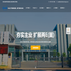 常州环能涡轮动力股份有限公司