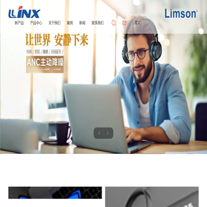 买耳机|头戴式耳机|蓝牙耳机|耳机厂家|耳机批发厂家|深圳市利霖欣科技有限公司官网