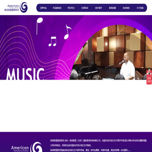 美音联盟(北京)国际教育咨询有限公司-首页