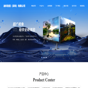 迪科智显-智能一体机-led显示屏-液晶显示屏-无线投屏-融合器