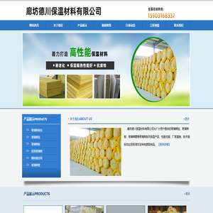 玻璃棉毡_玻璃棉板厂家_廊坊德川保温材料有限公司