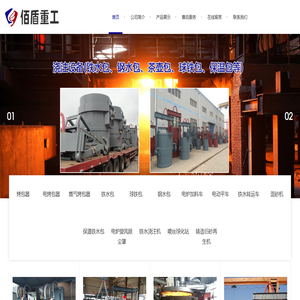 青岛佰盾重工科技有限公司