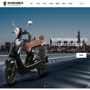 首页-徐州天鹰车业有限公司