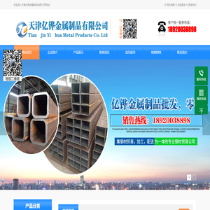 镀锌方管,镀锌钢管,方矩管 - 天津亿铧金属制品有限公司