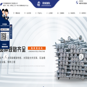 宁夏螺旋地桩厂家_光伏支架安装_宁夏石油储运设备设计_钢结构工程施工-隆顺钢构