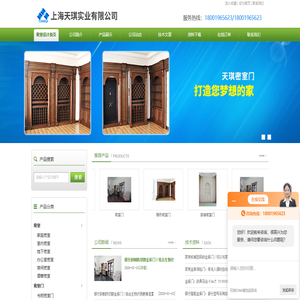 密室设计_家装密室门制作_隐形安全室厂家-【上海天琪】-上海天琪实业有限公司