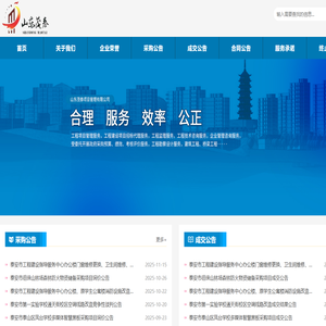 山东茂泰项目管理有限公司