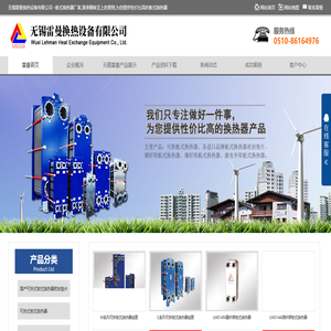 可拆式板式换热器,可拆式板式换热器密封垫片-无锡雷曼换热设备有限公司