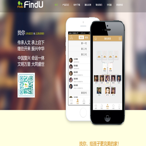 找你科技 - 找你-复兴人文-打造网络家谱第一品牌——找你科技官方网站