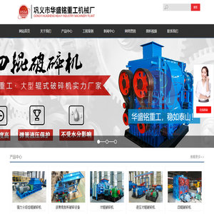 移动对辊制砂一体机,石油焦碳素破碎机--「华盛铭厂家」