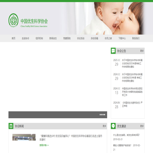 首页 - 中国优生科学协会