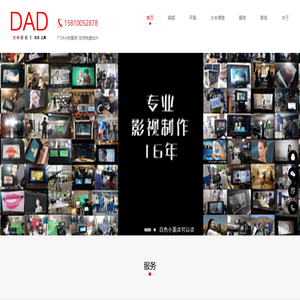 上海视频拍摄-短视频制作-企业宣传片-产品宣传片-摄像公司-大未影视-企业视频营销好伙伴