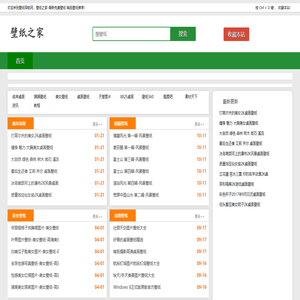 壁纸之家_电脑壁纸_桌面壁纸_高清壁纸_动态壁纸_动漫壁纸_搜壁纸123_壁纸导航网