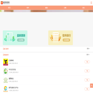 绿色免费购物软件下载_折扣应用下载_安卓返利app下载 - 番茄购物网 绿色免费购物软件下载_折扣应用下载_安卓返利app下载 - 番茄购物网