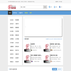 18听书网 - 有声读物 - 免费小说 - 在线听书网