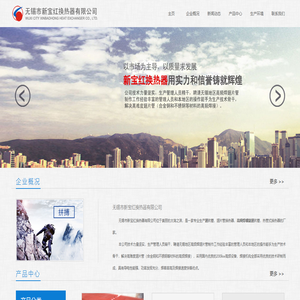 翅片管,翅片管换热器,热管式换热器,高频焊螺旋翅片管-无锡市新宝红换热器有限公司