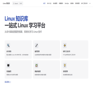 Linux 知识库