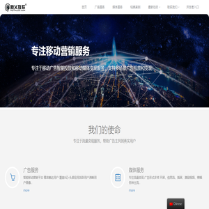 新义互联（AdTalos） - 数字广告探索者