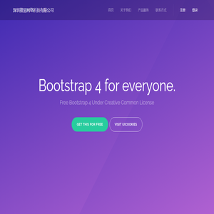 深圳搜易网络科技有限公司