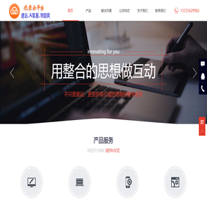 优录云平台（多端建站、AI客服、大数据采集、物联网平台、考试平台）