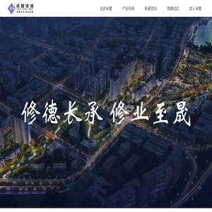 四川承晟集团有限公司官网