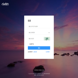 云企在线移动营销管理系统