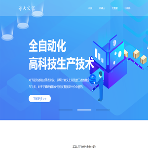 广州每天文化传媒有限公司|英红九号