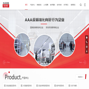 冻干机-冷冻干燥机-青岛永合创信电子科技有限公司(供应杭州/北京/上海/济南/香港等地)